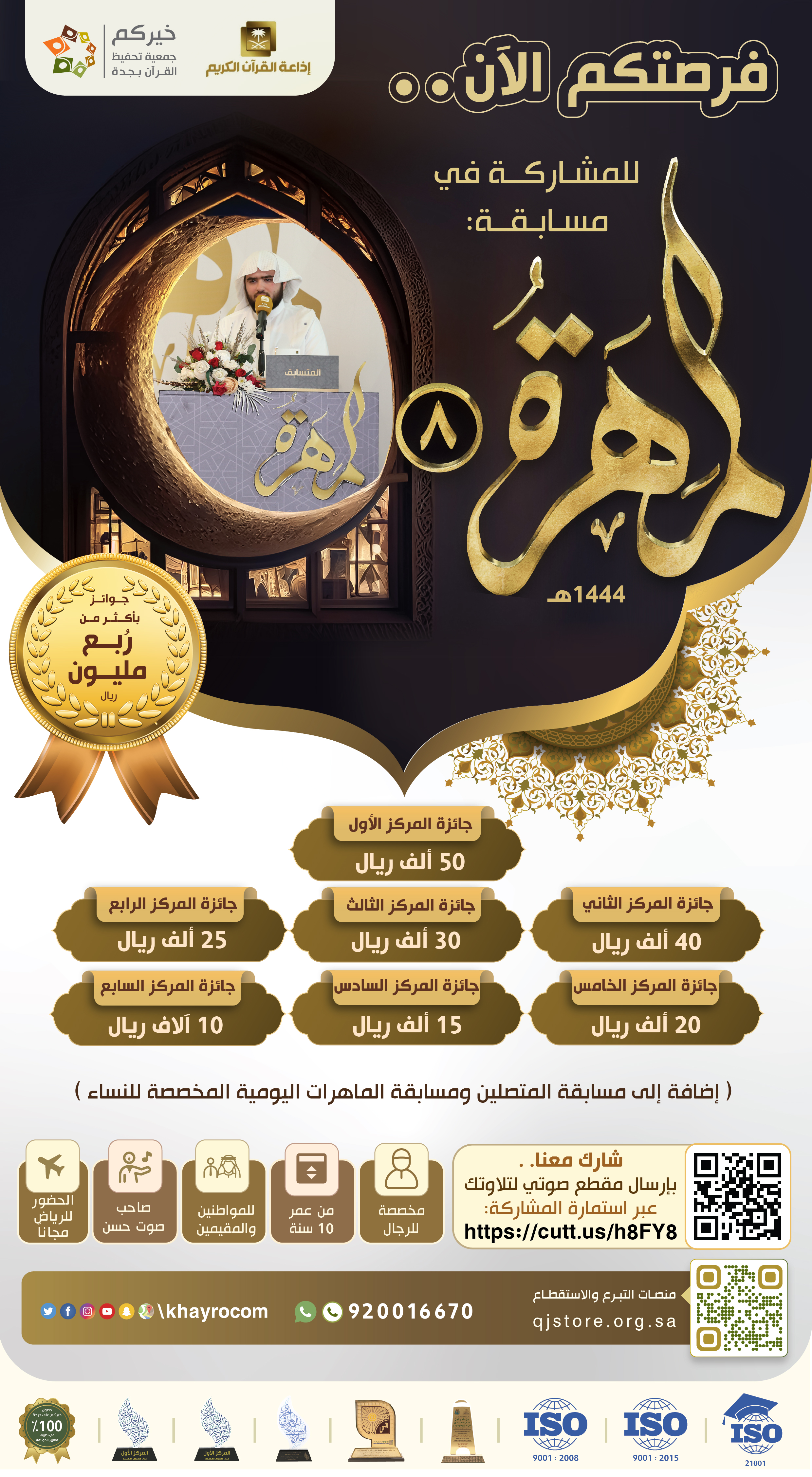 اعلان المهرة8