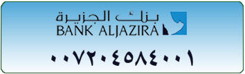 بنك الجزيرة