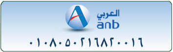 البنك العربي